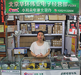 小耳朵北京市服務(wù)中心